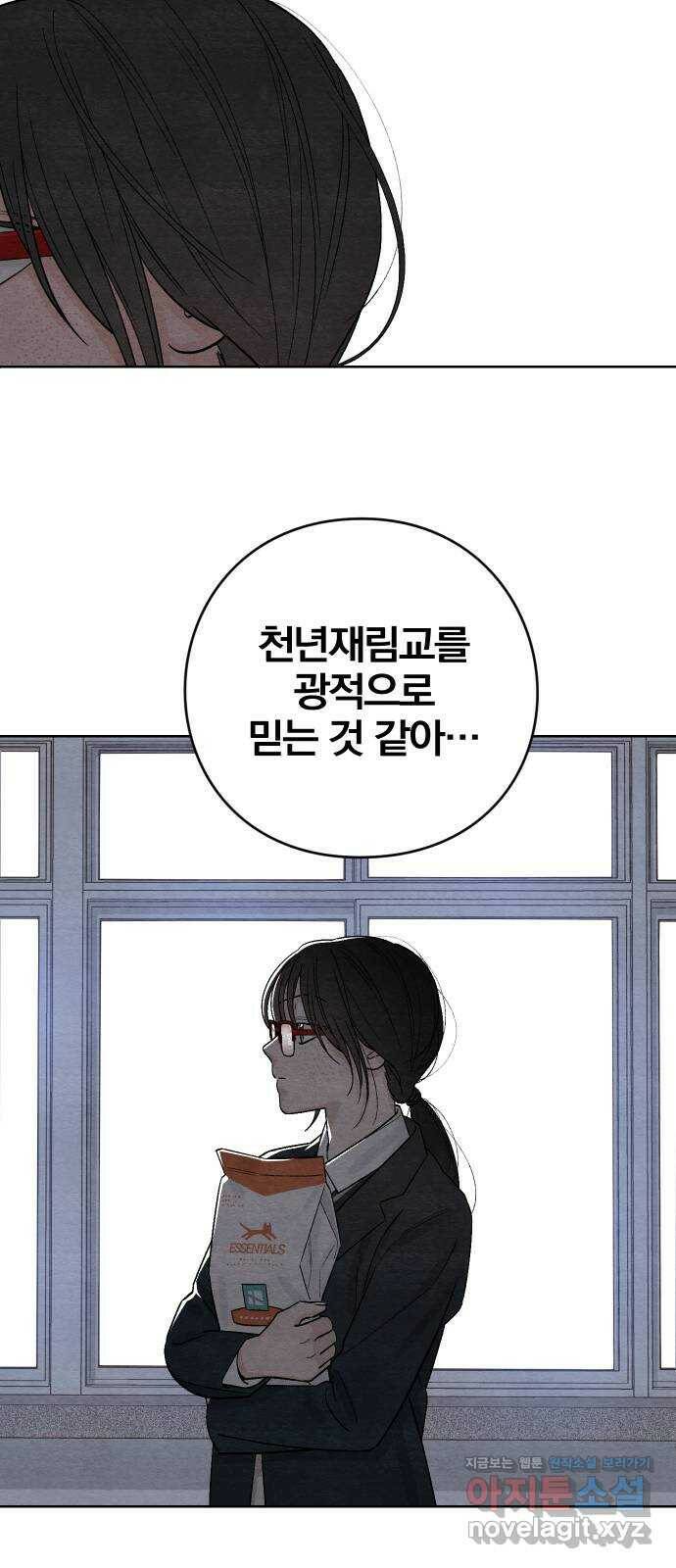 청춘계시록 6화 43