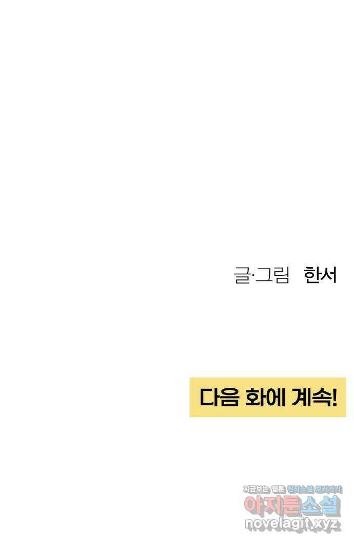 청춘계시록 6화 44