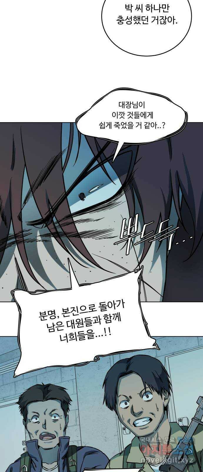 평행도시 19장 (2)_은인 6