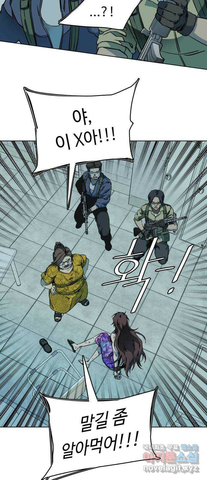 평행도시 19장 (2)_은인 7