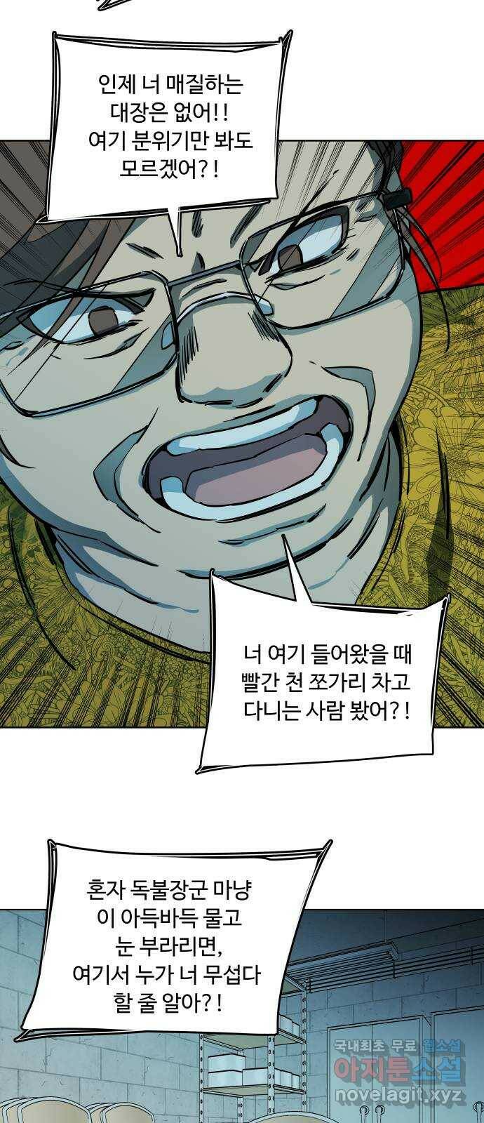 평행도시 19장 (2)_은인 8