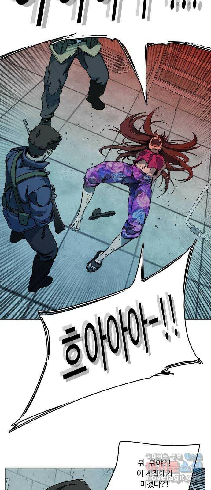 평행도시 19장 (2)_은인 15