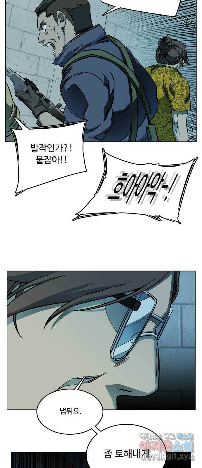 평행도시 19장 (2)_은인 16