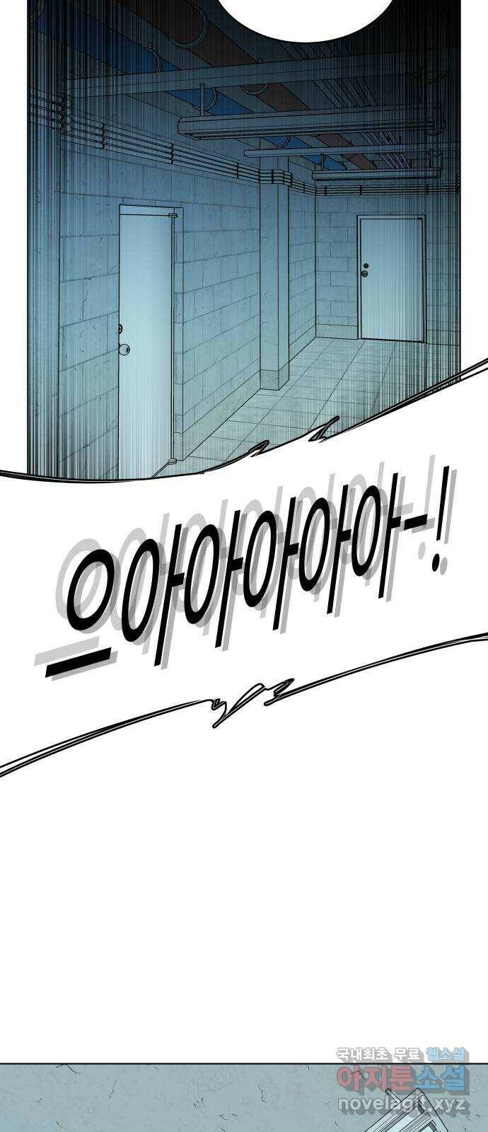 평행도시 19장 (2)_은인 17