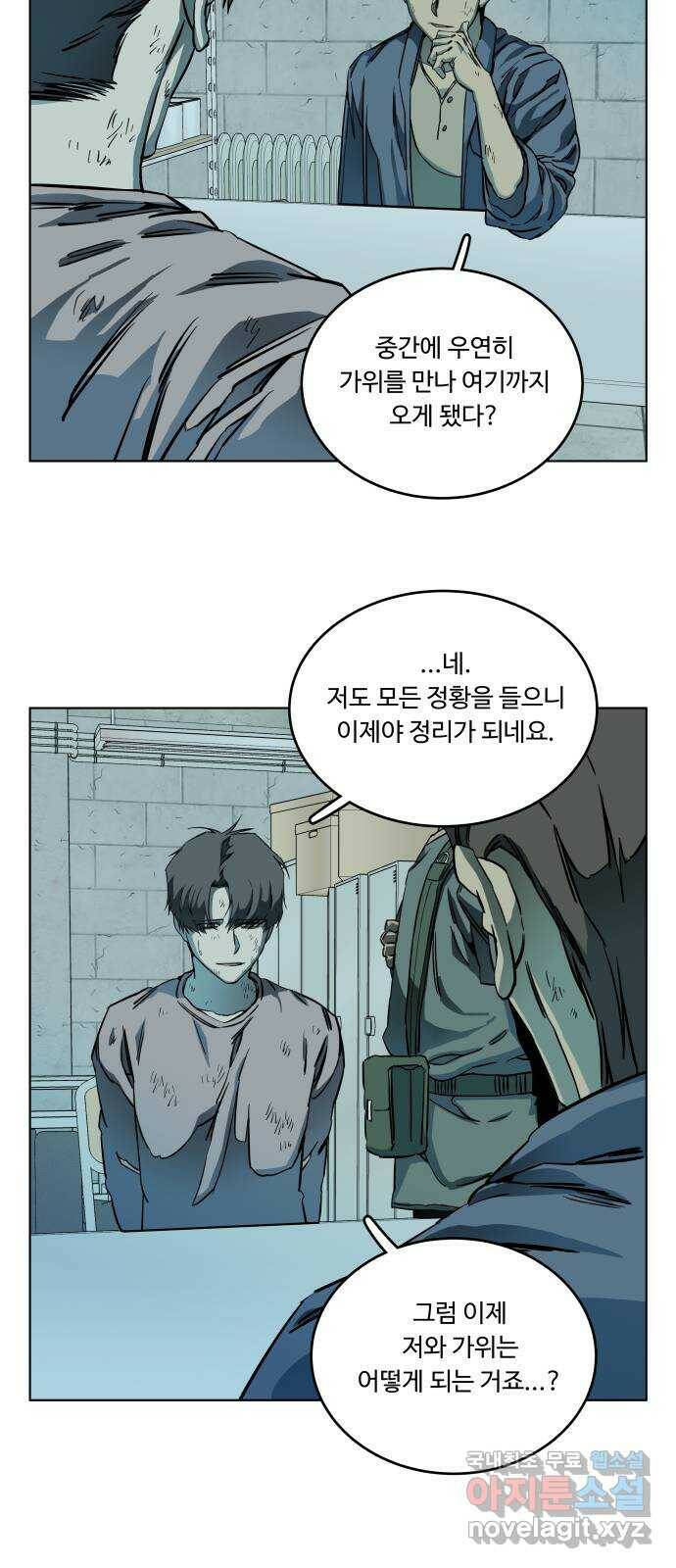 평행도시 19장 (2)_은인 23