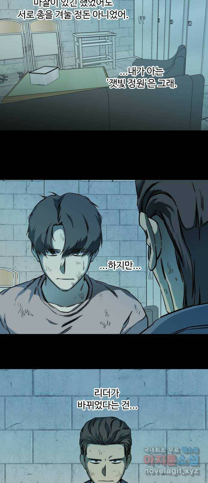 평행도시 19장 (2)_은인 26