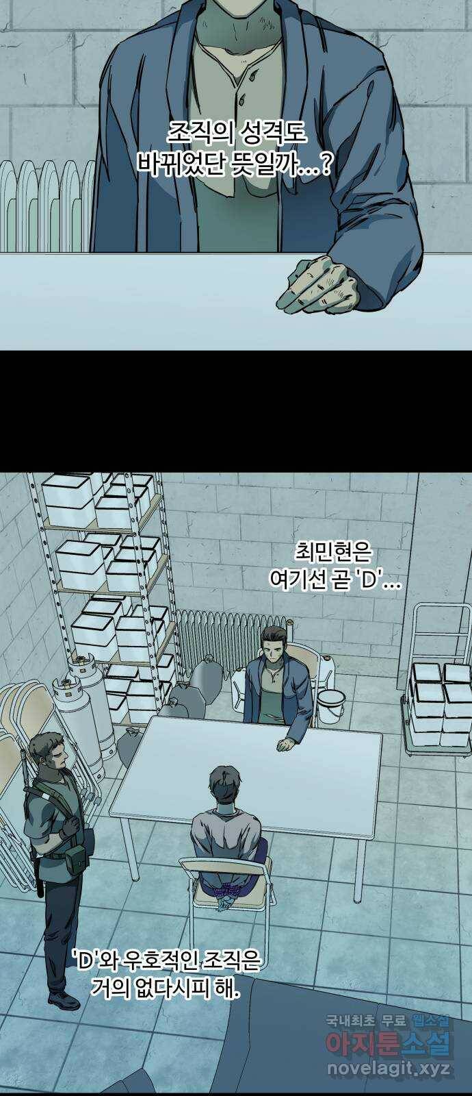 평행도시 19장 (2)_은인 27