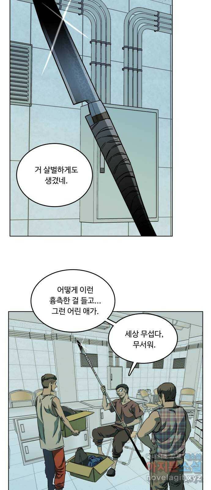 평행도시 19장 (2)_은인 32