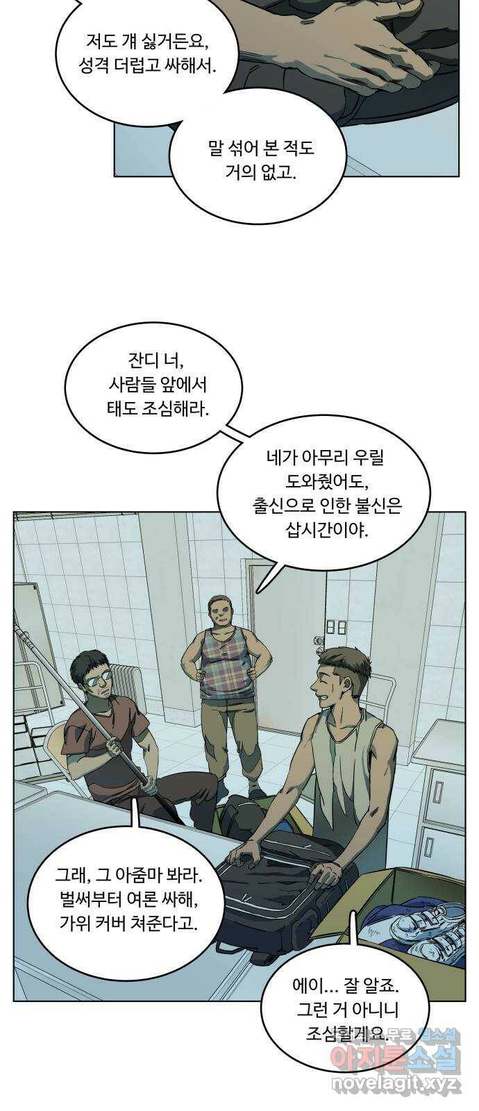 평행도시 19장 (2)_은인 35