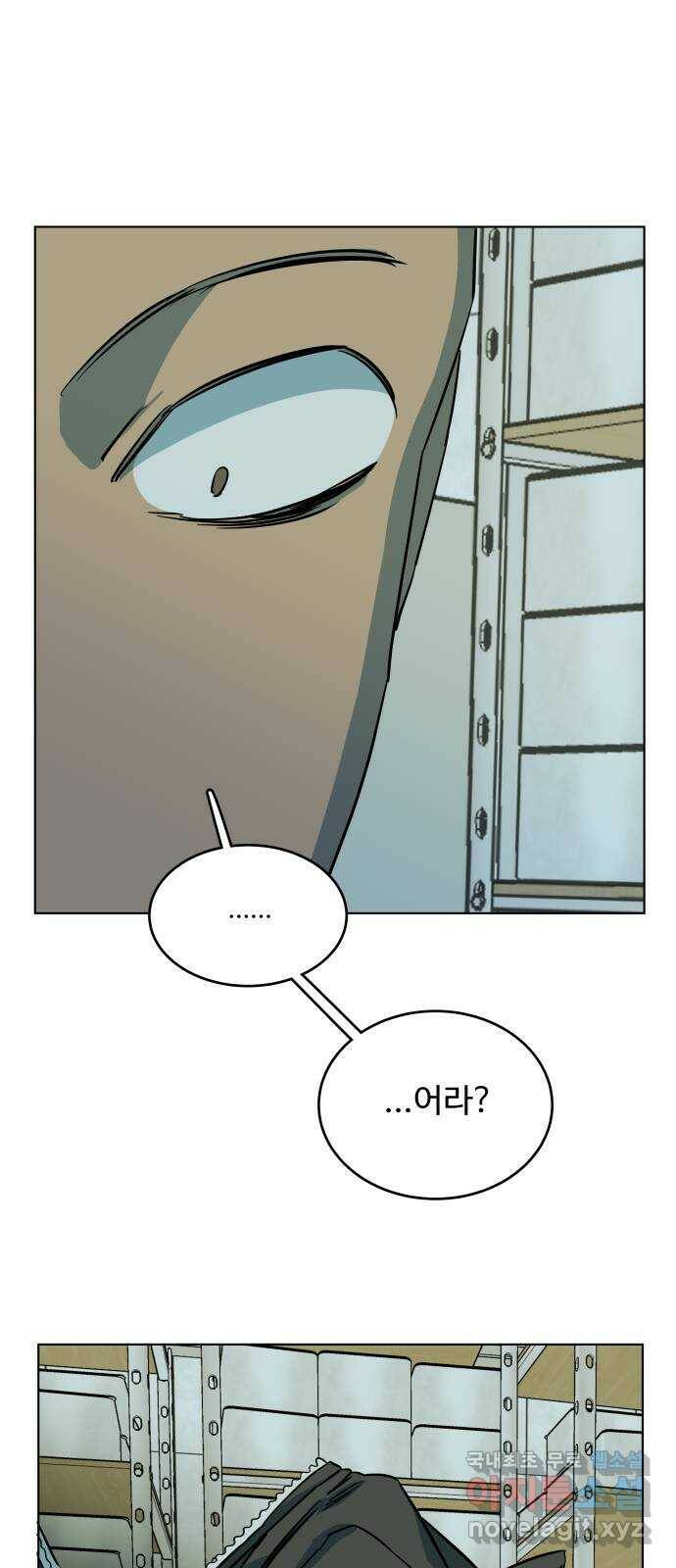 평행도시 19장 (2)_은인 37