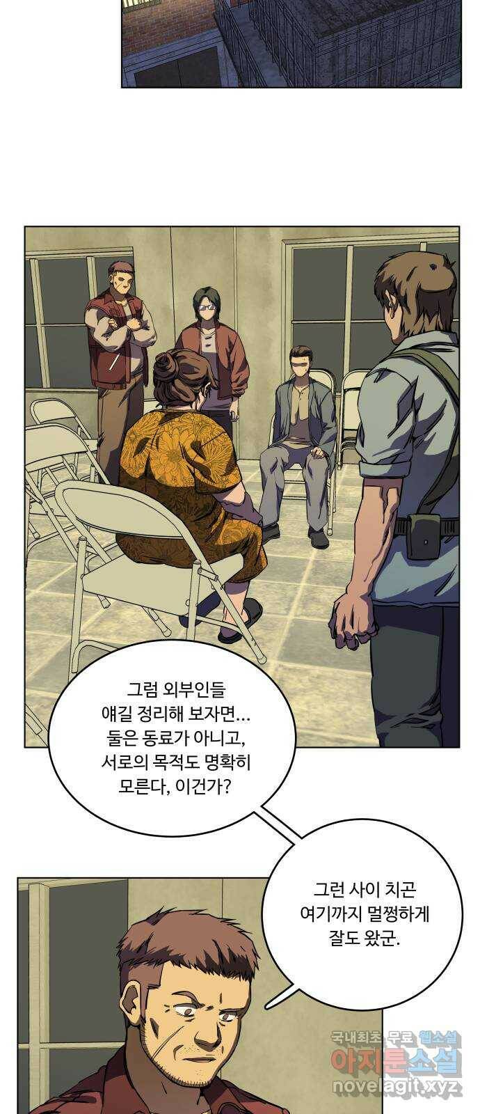 평행도시 19장 (2)_은인 39