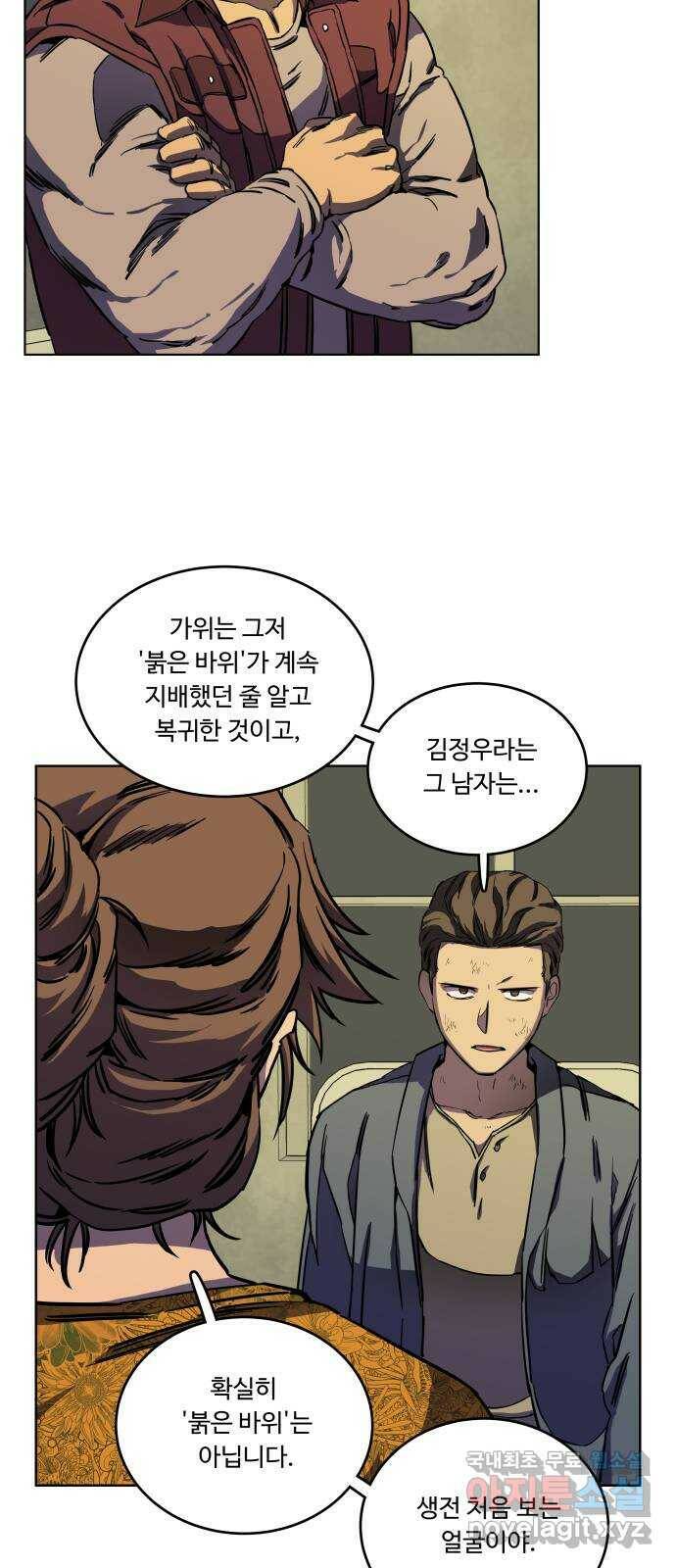 평행도시 19장 (2)_은인 40