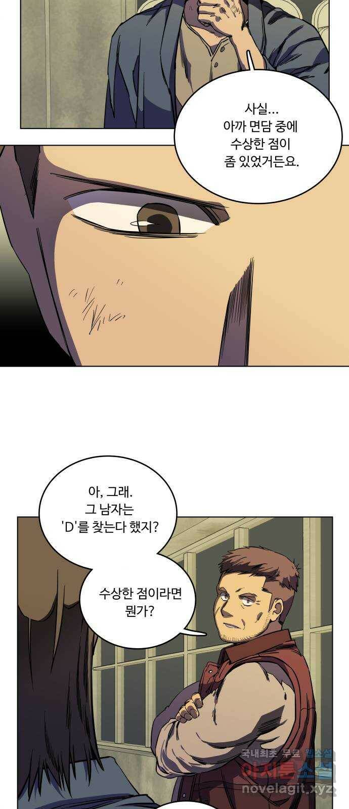 평행도시 19장 (2)_은인 43