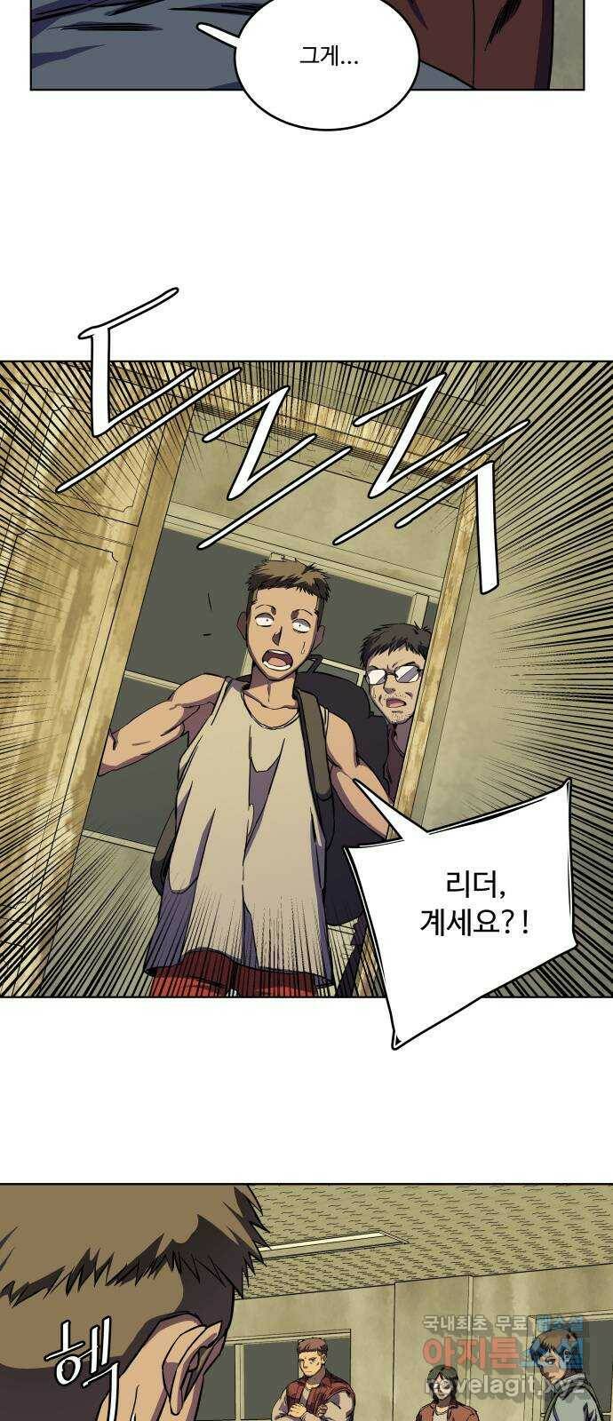 평행도시 19장 (2)_은인 44