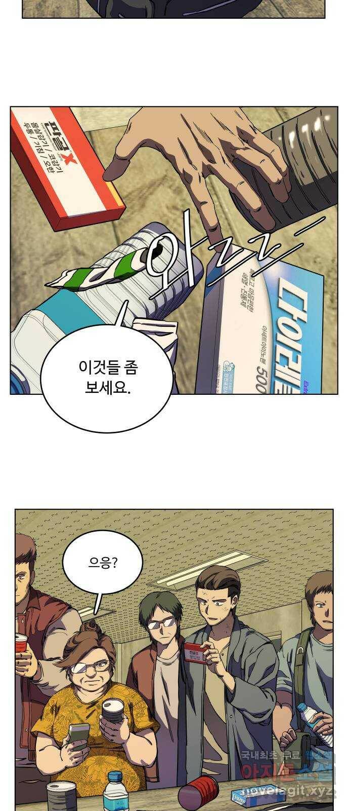 평행도시 19장 (2)_은인 46