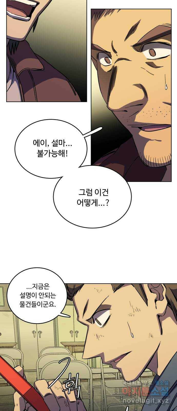 평행도시 19장 (2)_은인 49