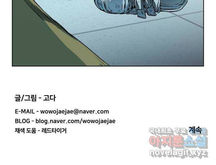 평행도시 19장 (2)_은인 53