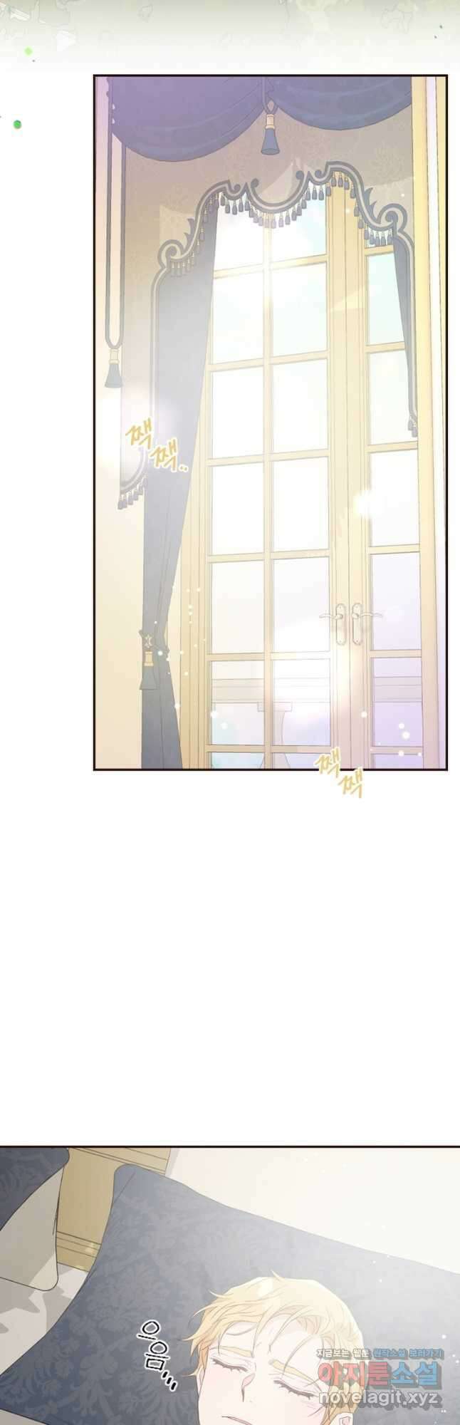 악녀인데요, 왜집착하시죠 41화 2