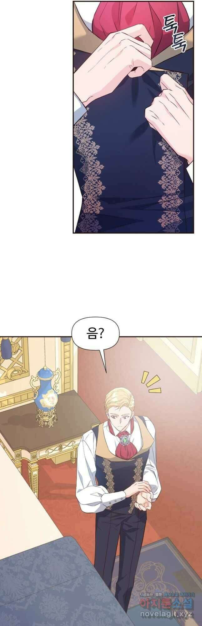 악녀인데요, 왜집착하시죠 41화 9