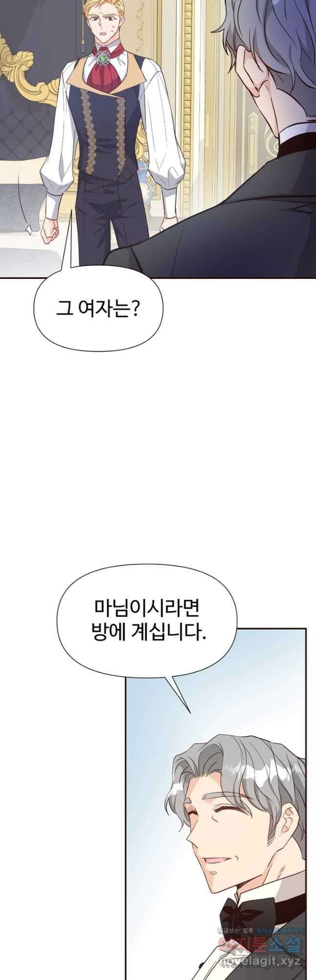 악녀인데요, 왜집착하시죠 41화 12