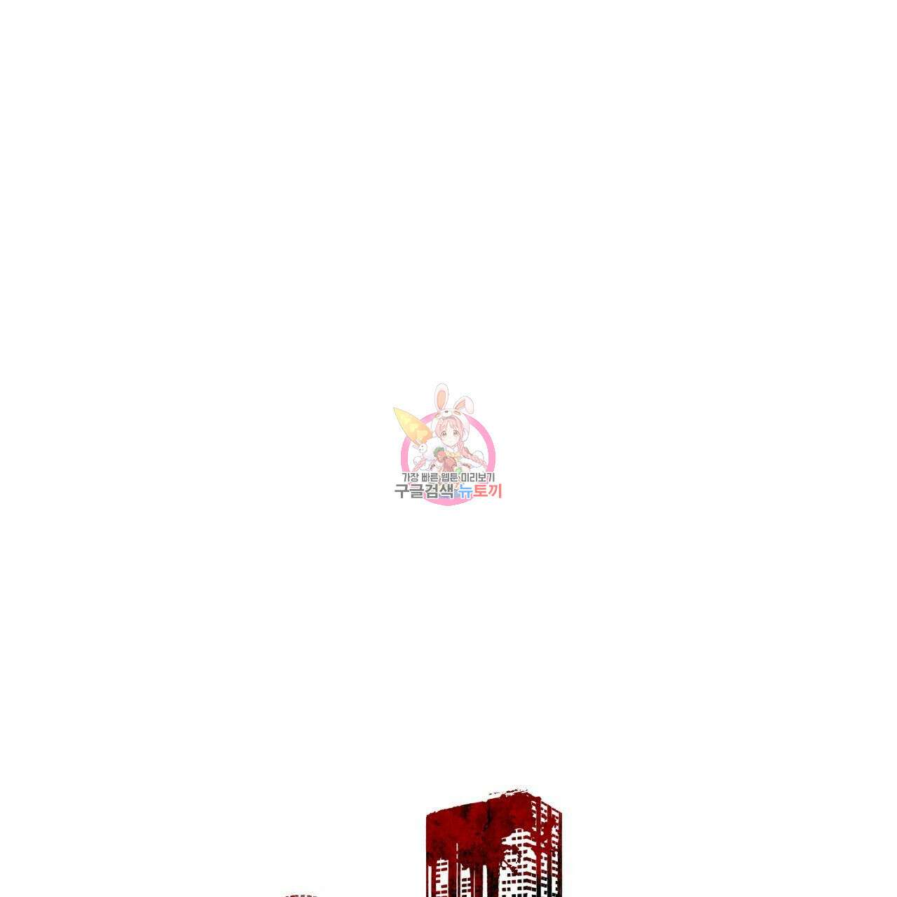 레인보우 시티 5화 1