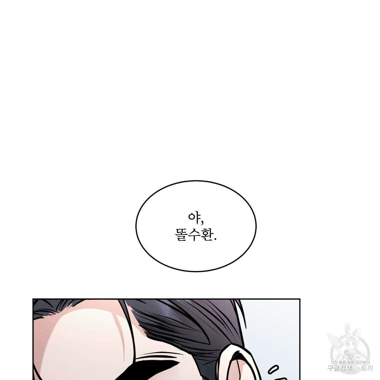 레인보우 시티 5화 10