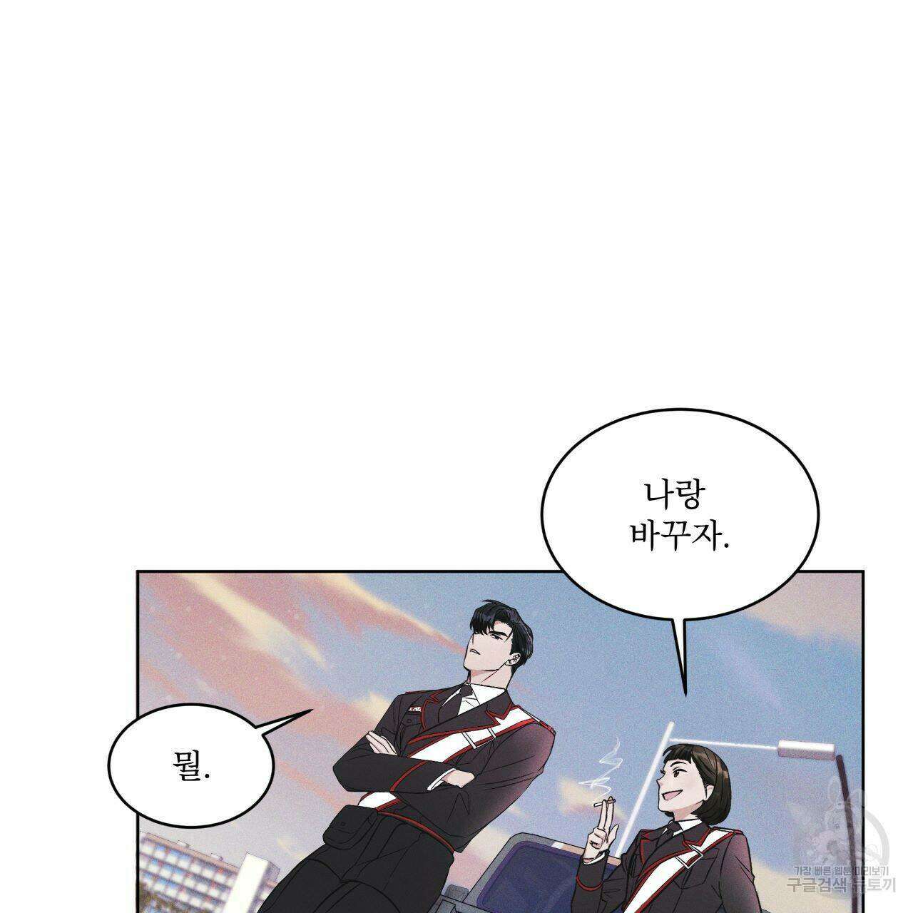 레인보우 시티 5화 12