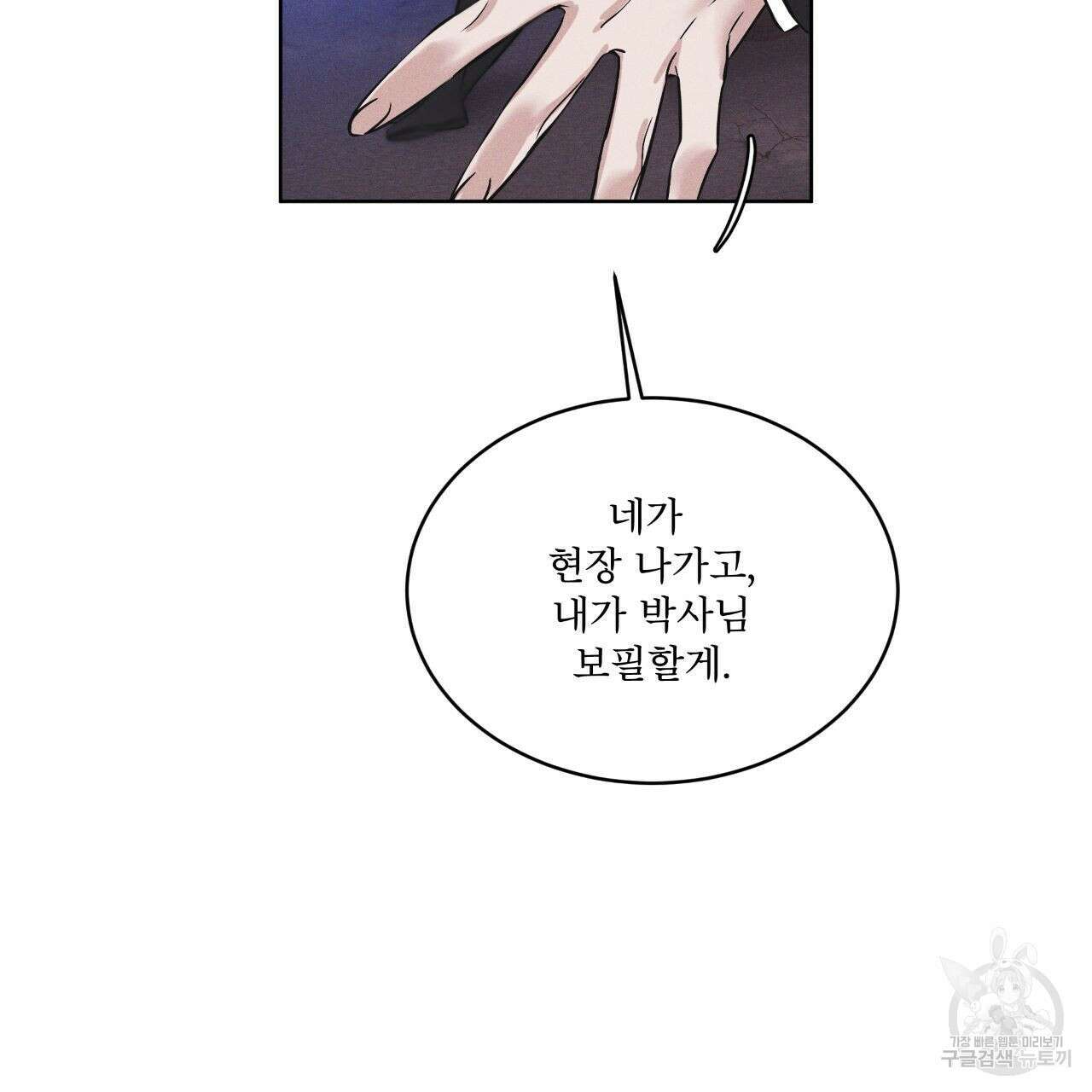 레인보우 시티 5화 15