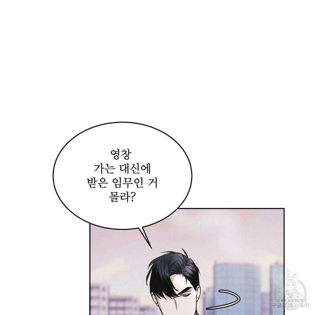 레인보우 시티 5화 18