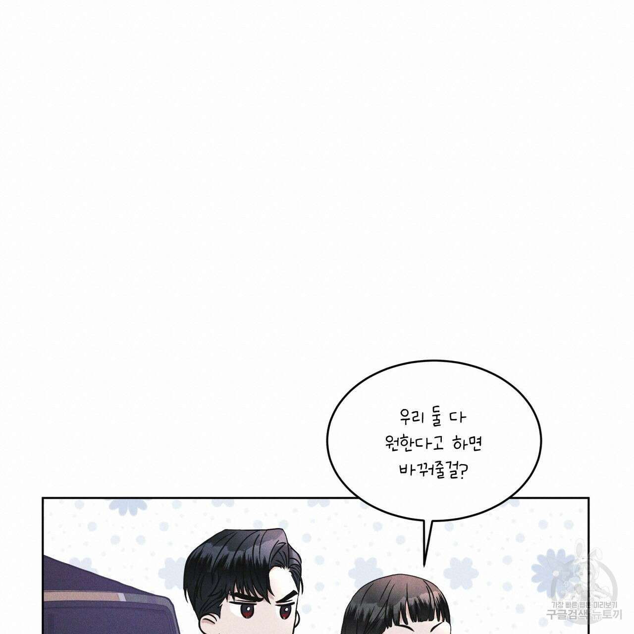 레인보우 시티 5화 20