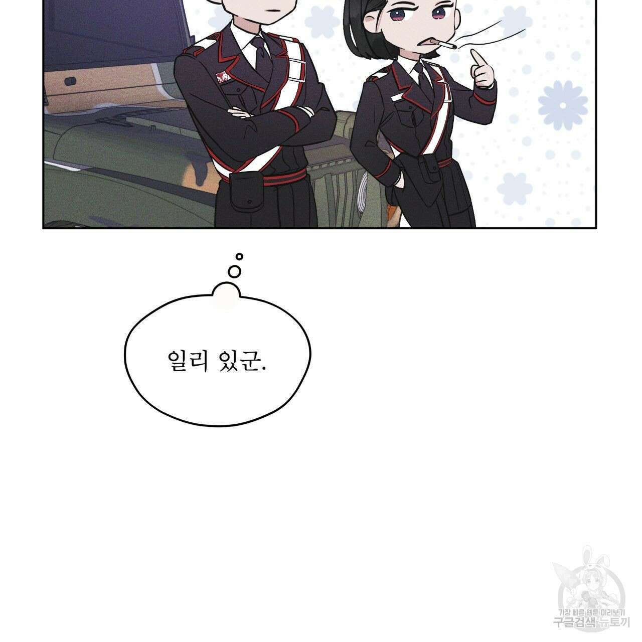 레인보우 시티 5화 21