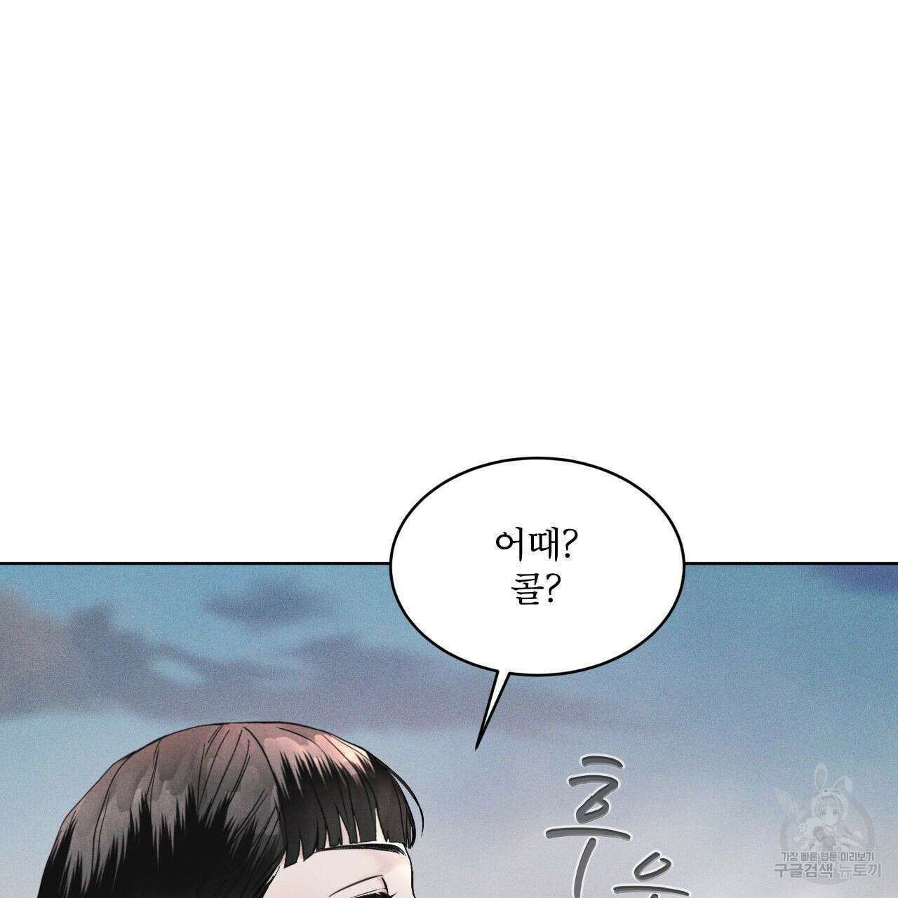 레인보우 시티 5화 22