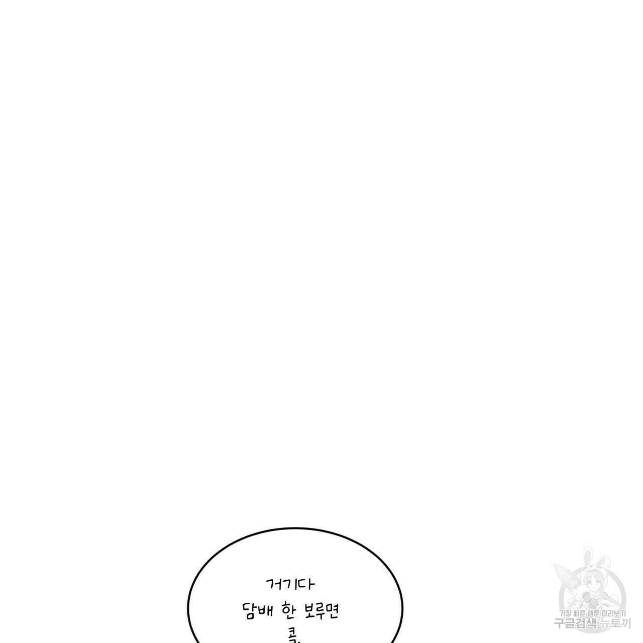 레인보우 시티 5화 26