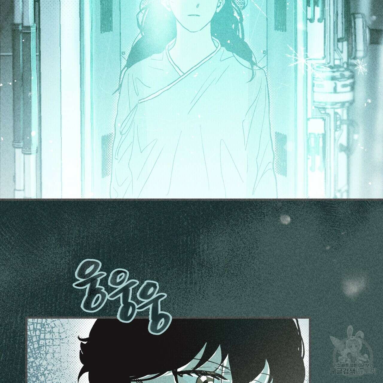 철과 속 5화 3