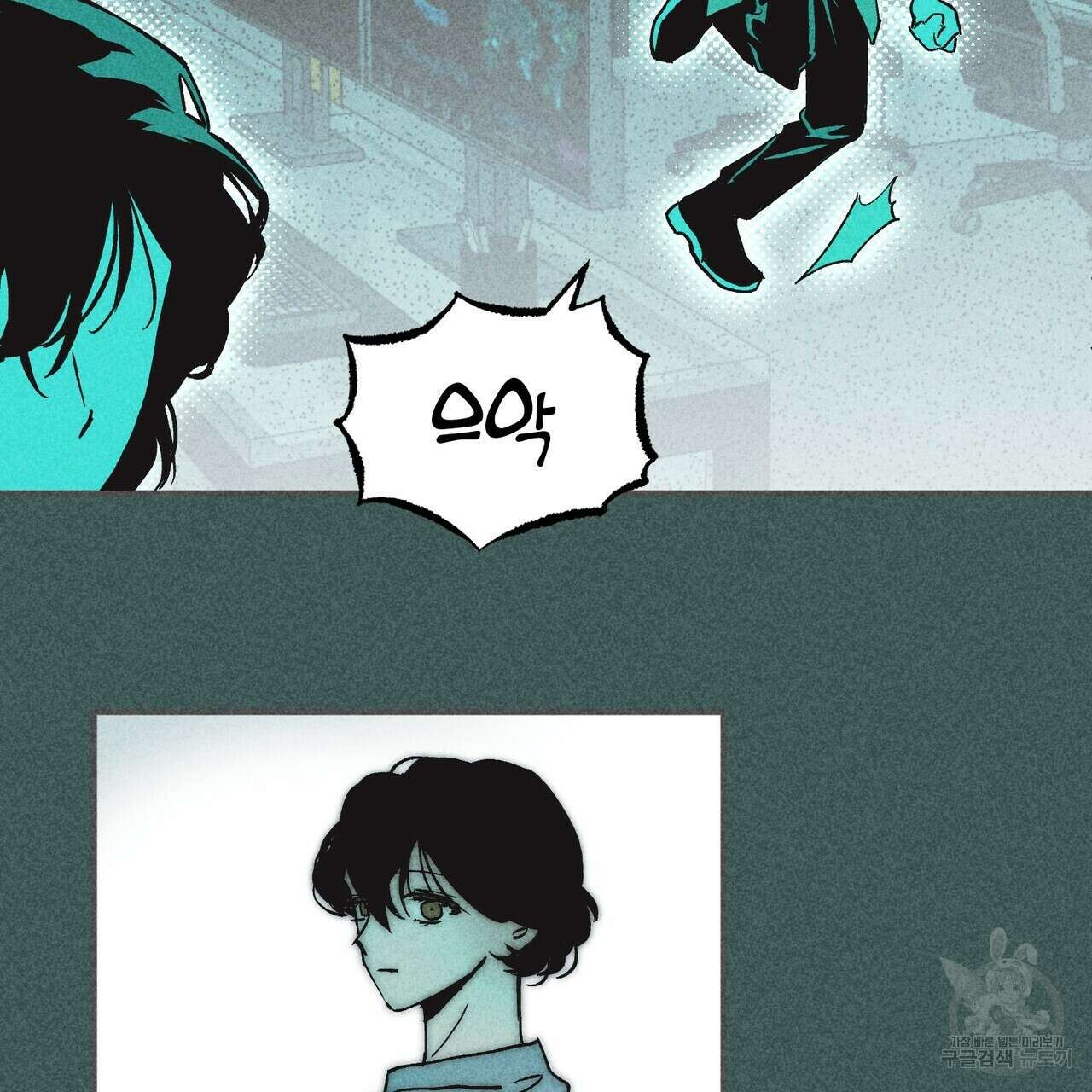 철과 속 5화 14