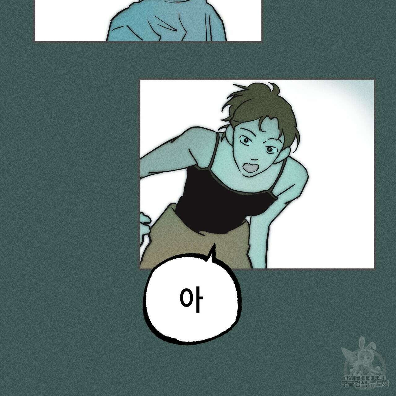 철과 속 5화 15