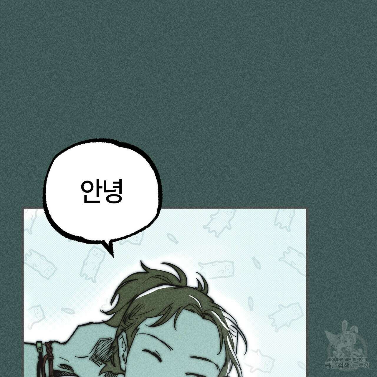 철과 속 5화 17