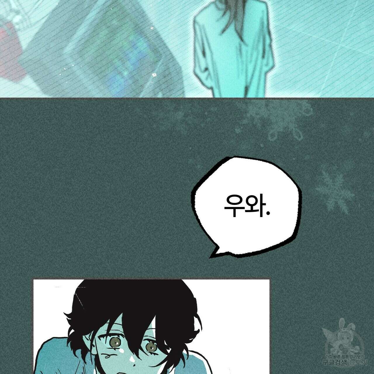 철과 속 5화 22