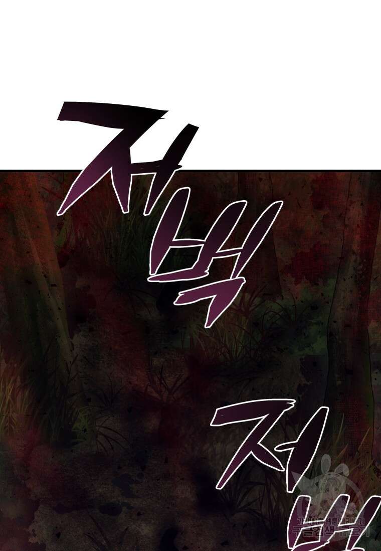 신비소설 무 6화 푸른 하늘에 먹구름이 몰려오던 날 (4) 4