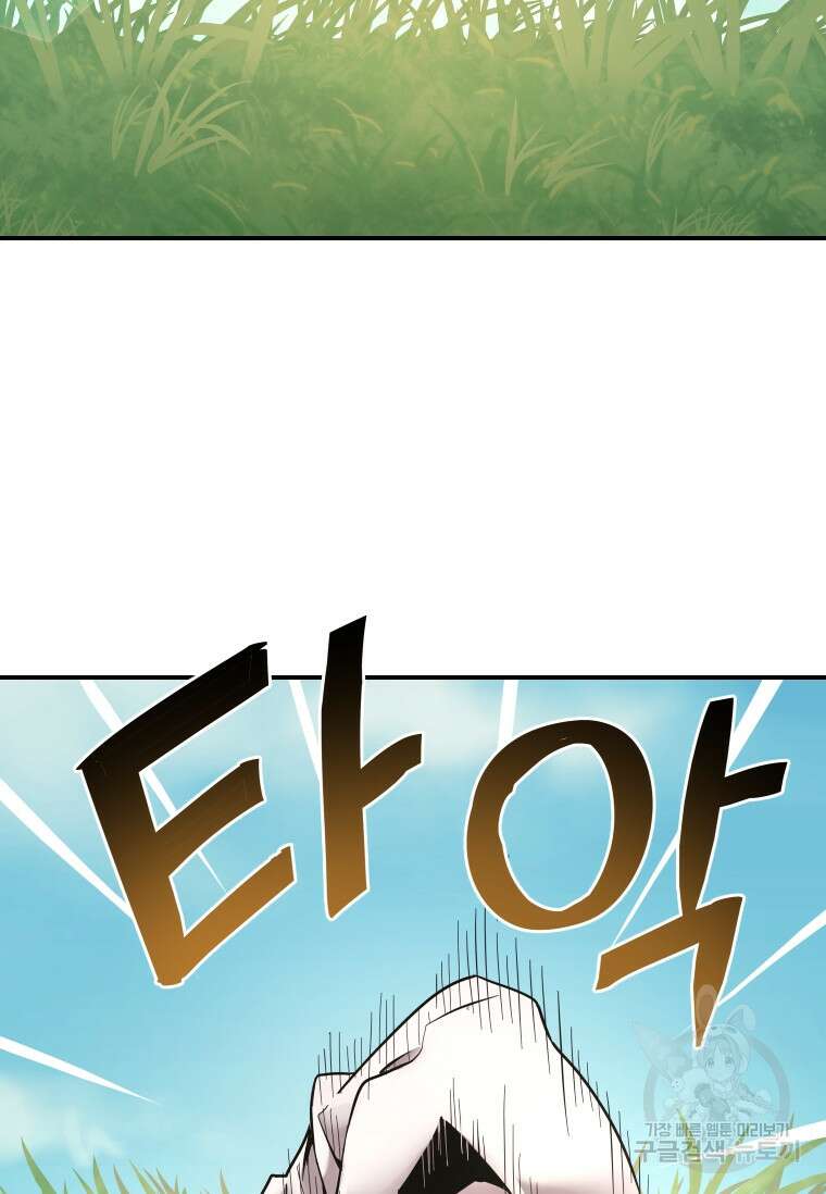 신비소설 무 6화 푸른 하늘에 먹구름이 몰려오던 날 (4) 16