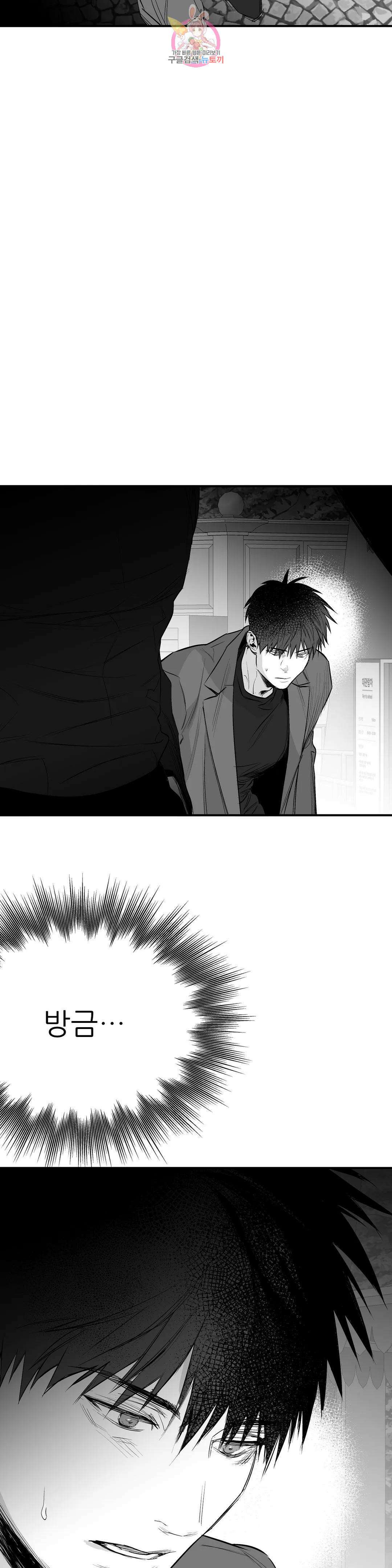 걷지 않는 다리 87화 2