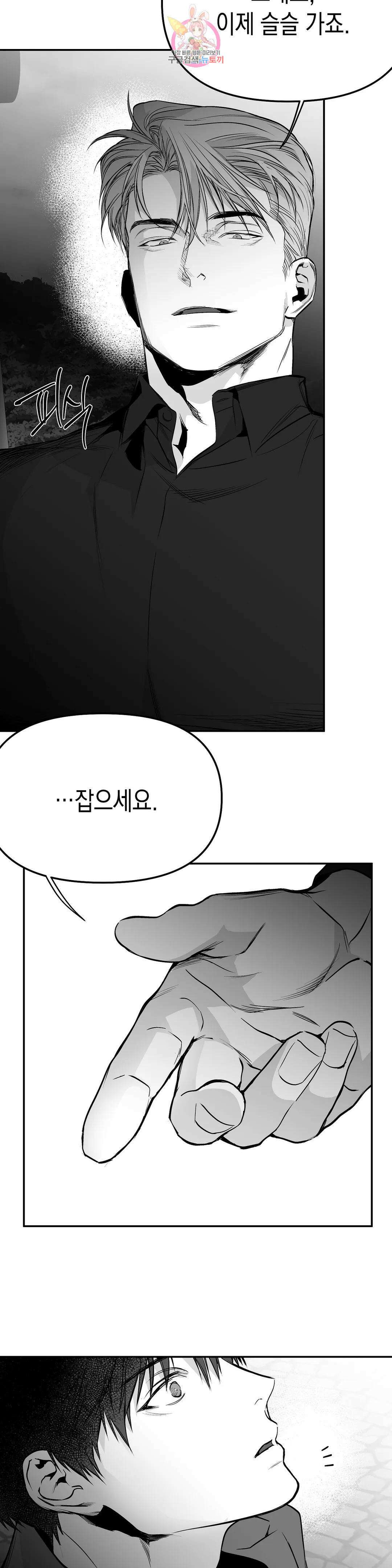 걷지 않는 다리 87화 5