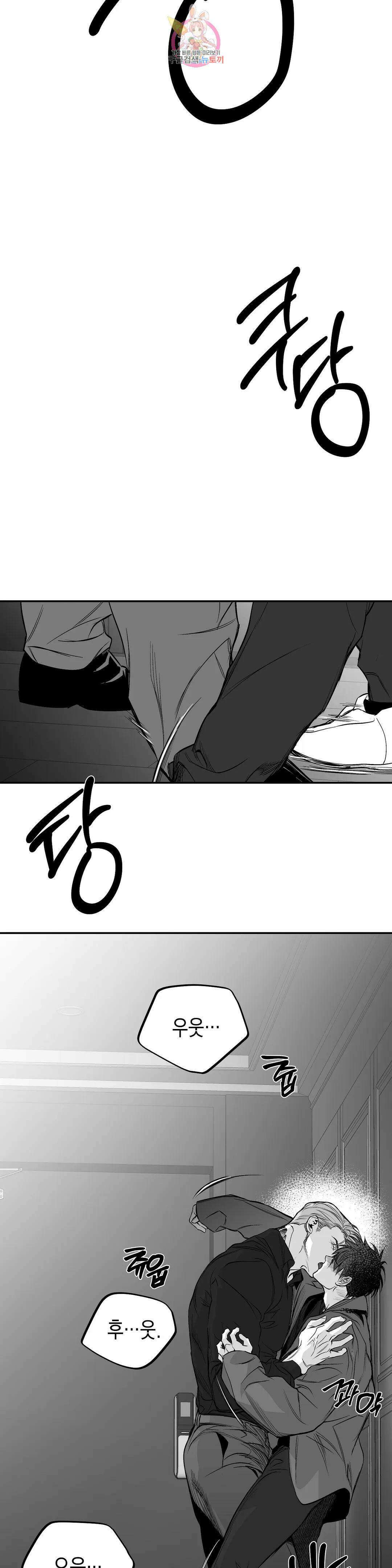 걷지 않는 다리 87화 10