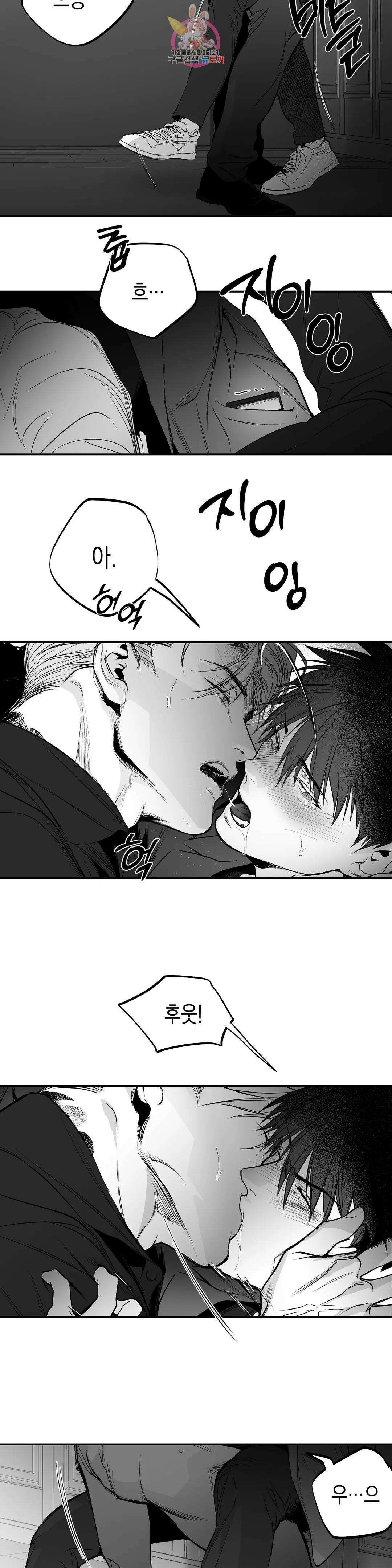 걷지 않는 다리 87화 11