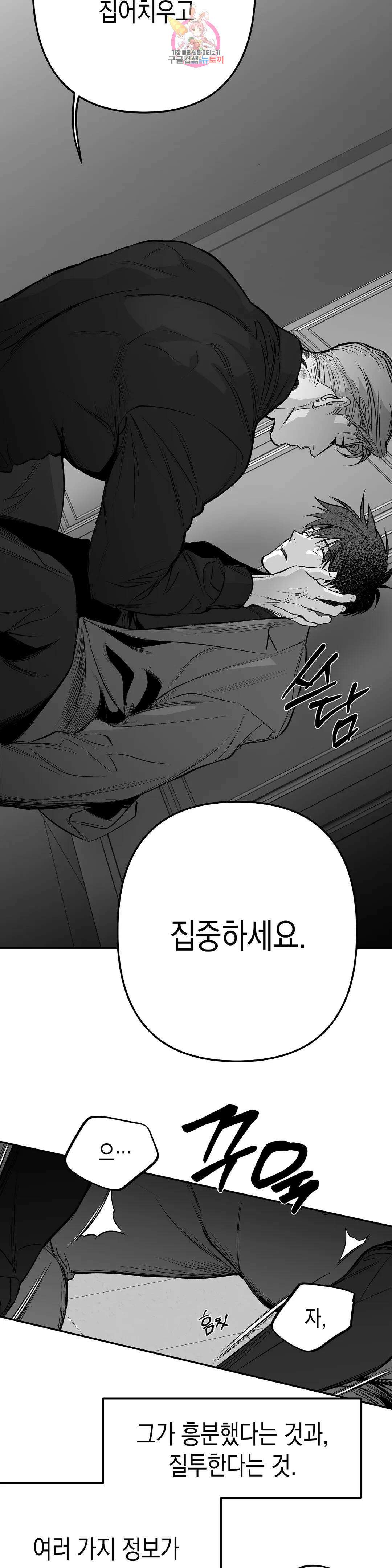 걷지 않는 다리 87화 20