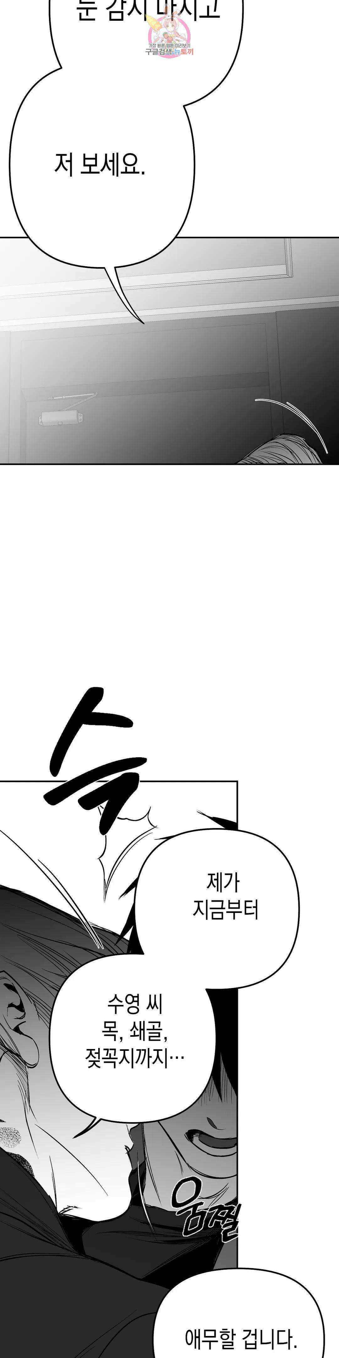 걷지 않는 다리 87화 24