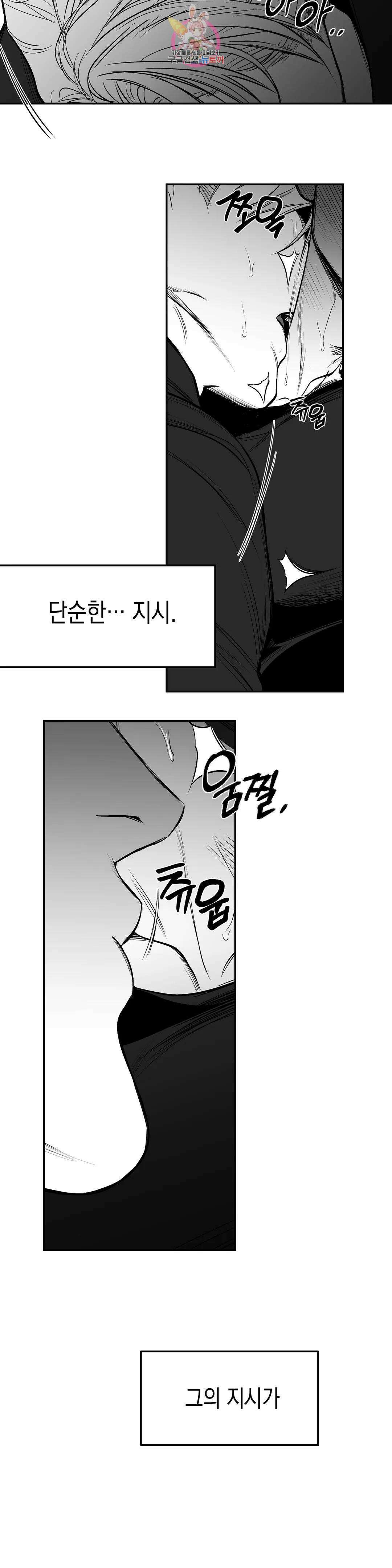 걷지 않는 다리 87화 26