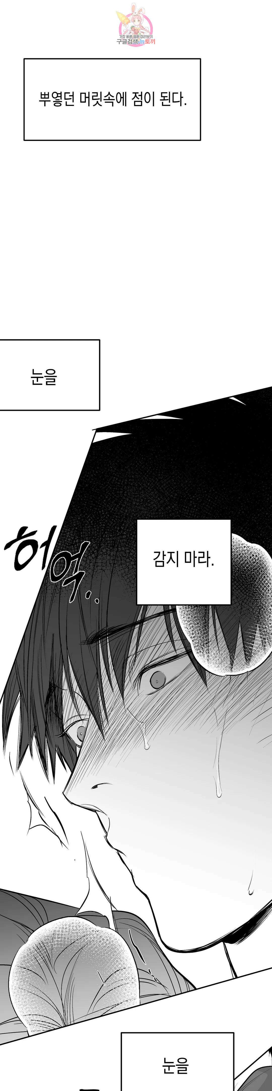 걷지 않는 다리 87화 27