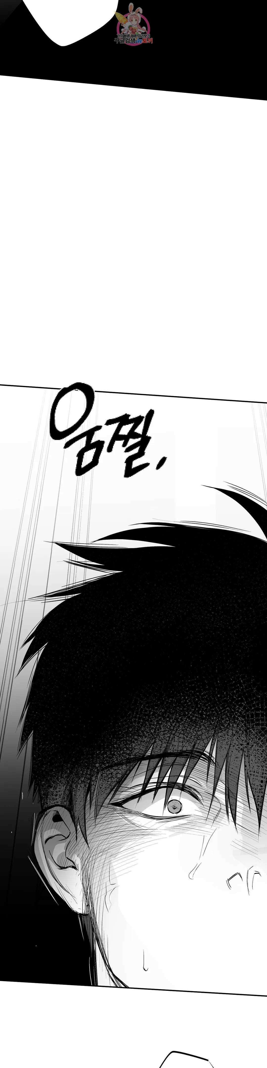 걷지 않는 다리 87화 30