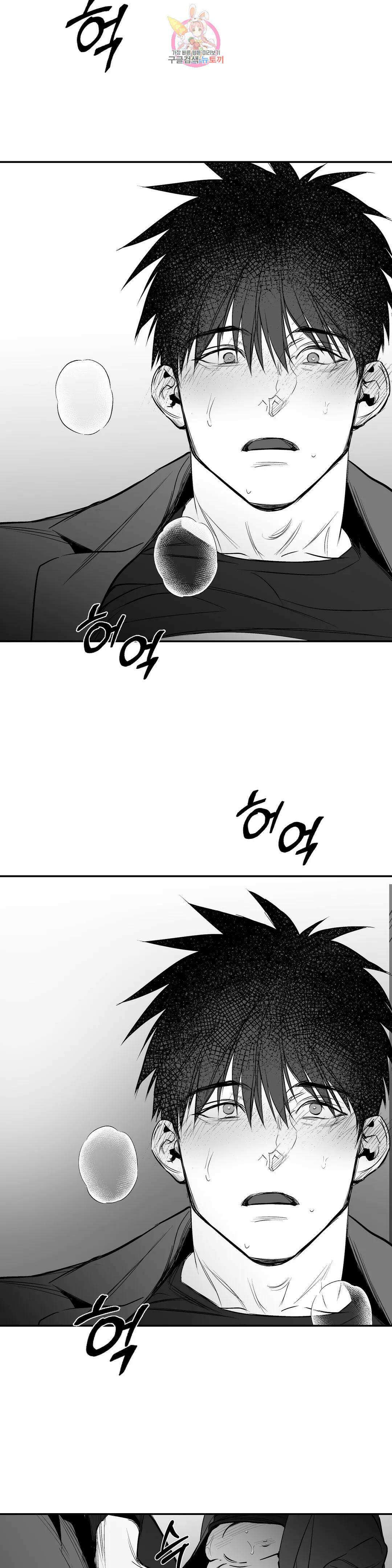 걷지 않는 다리 87화 36